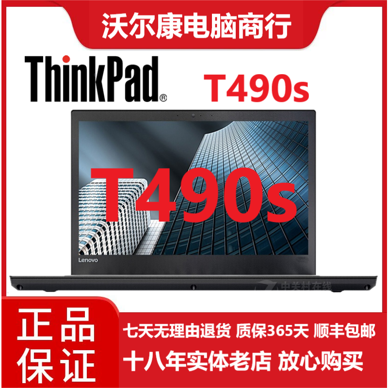 95新 ThinkPad  黑色高清原装Thinkpad T490S轻薄商务便携办公本