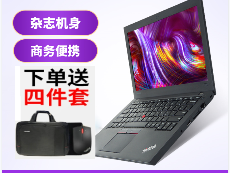 90新 ThinkPad 笔记本电脑