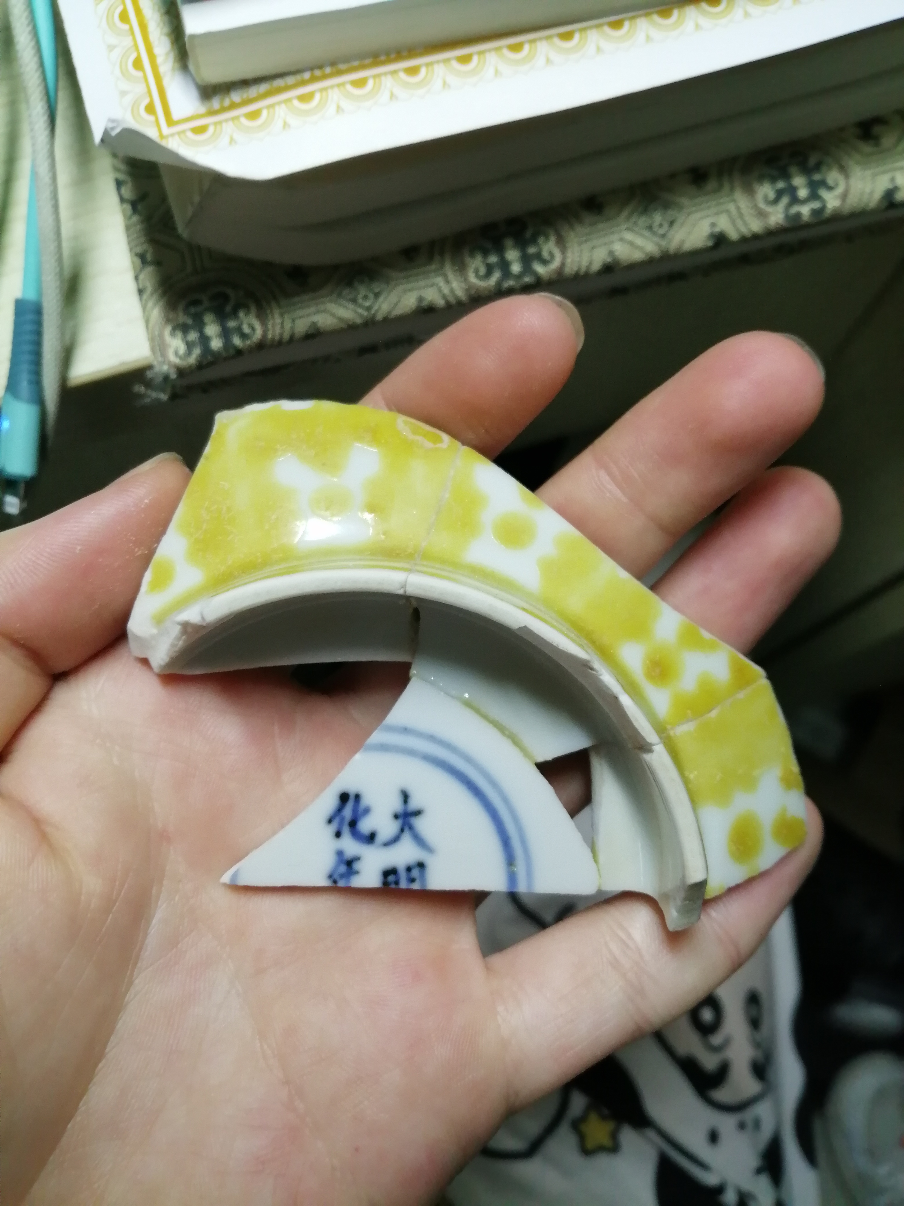 青花瓷碎片标本学习碗