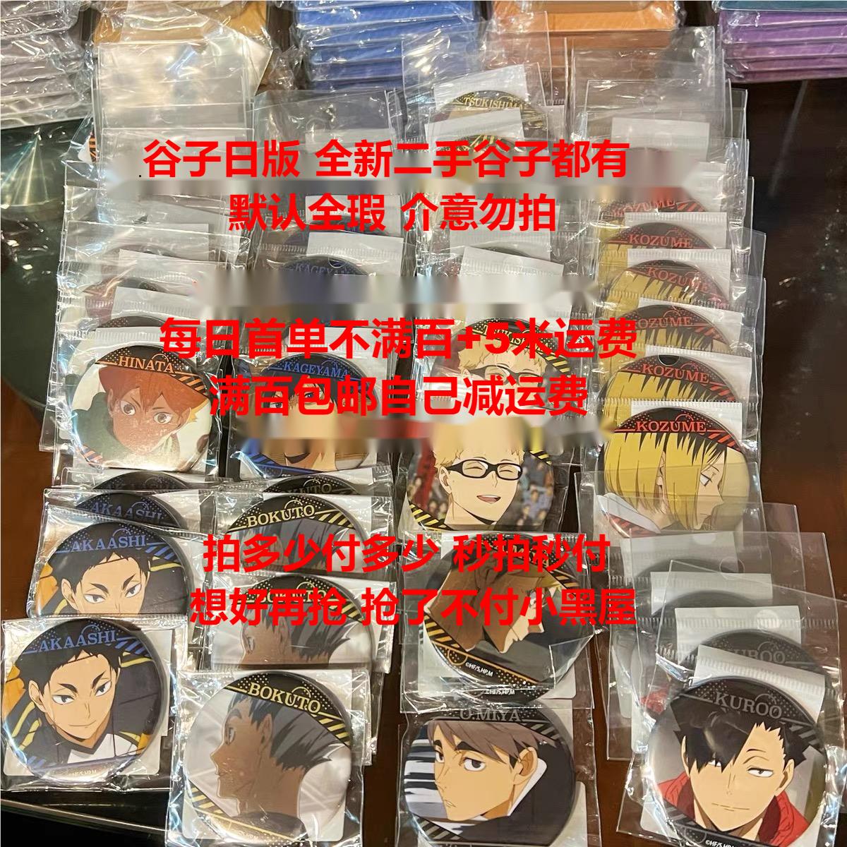 康哥拍单 默认全瑕谨慎下单 日版正品中古动漫周边