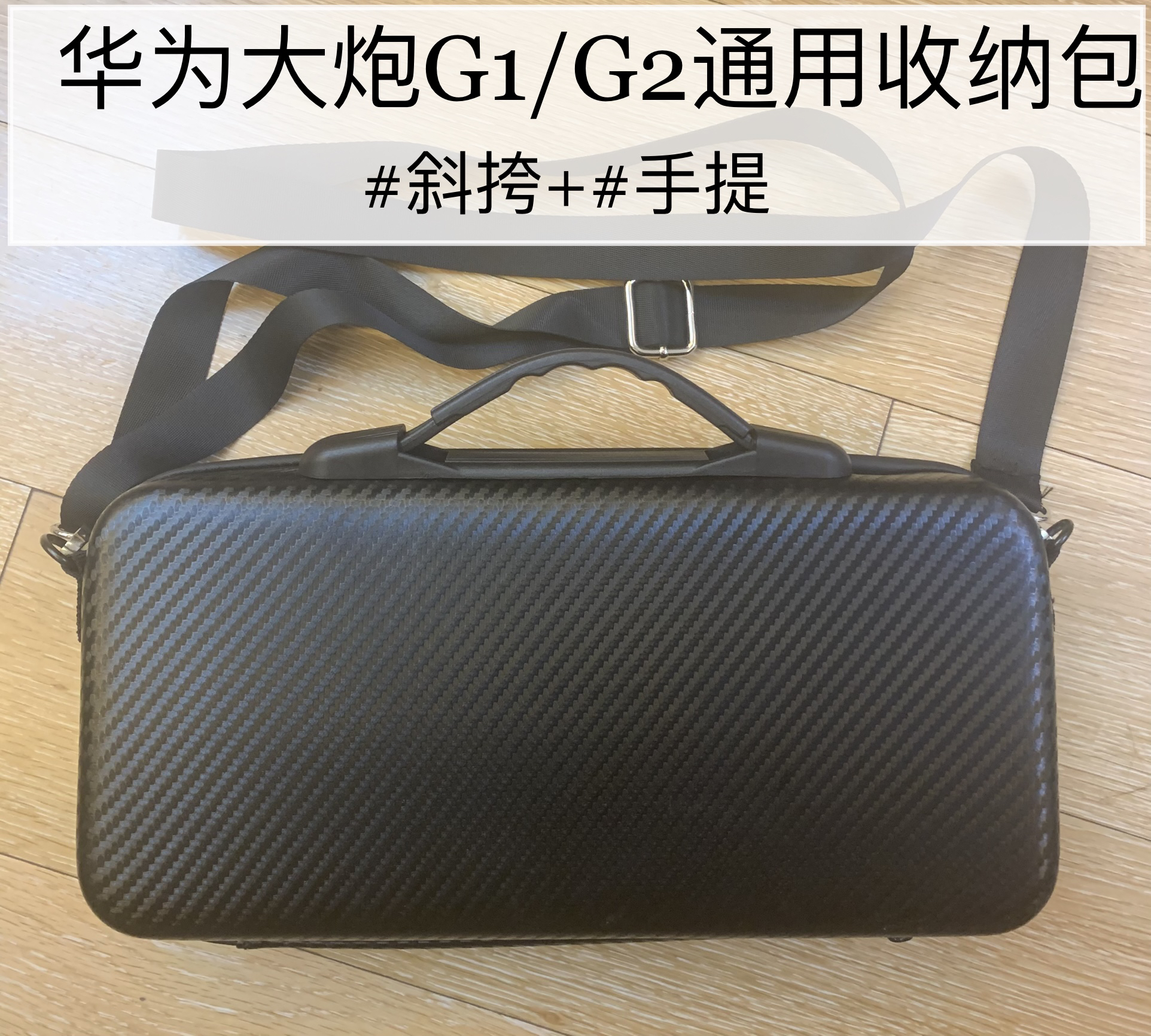 华为大炮双层电源收纳包便携/4850G2男士单肩防震配件收纳包