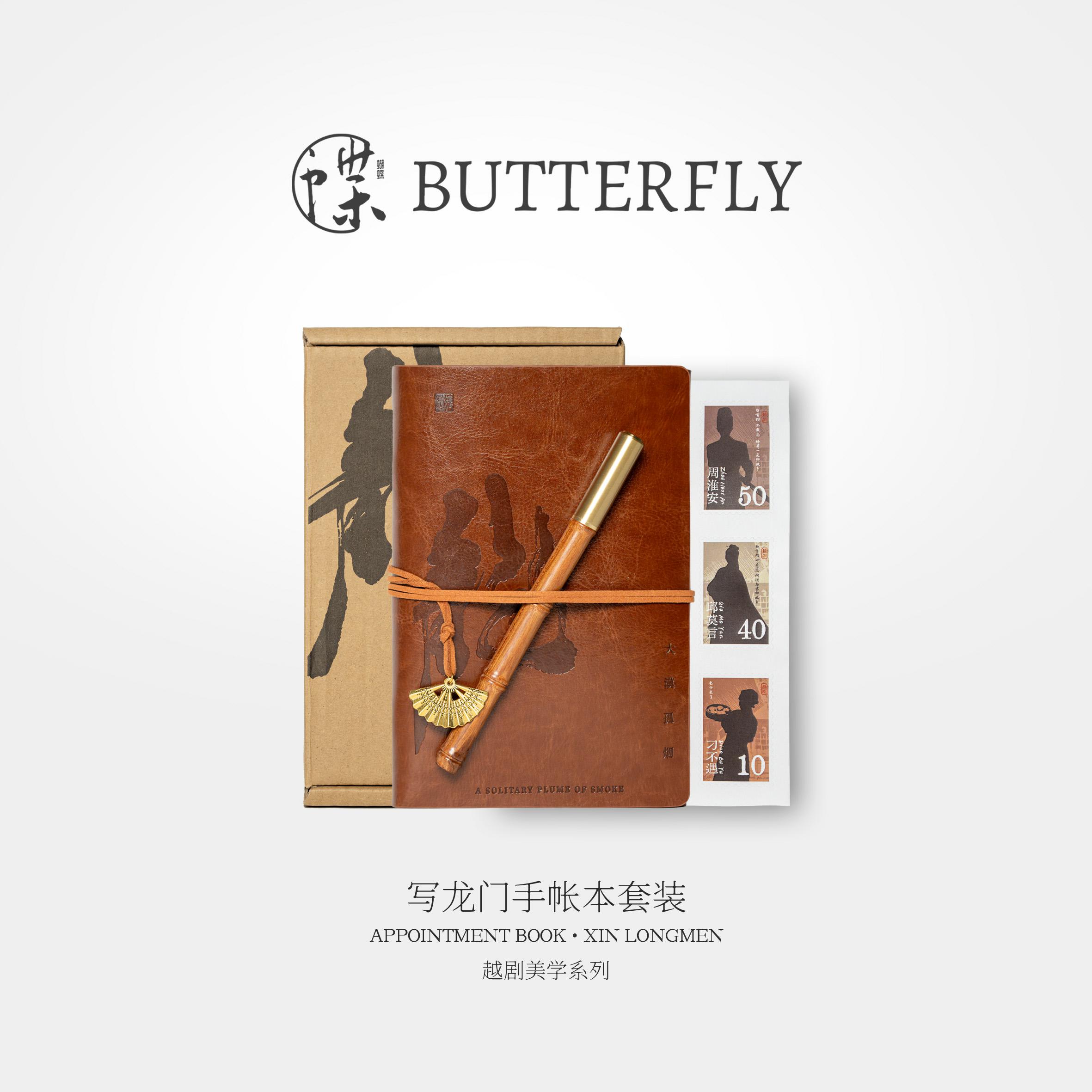 剧场-龙门套装笔记本