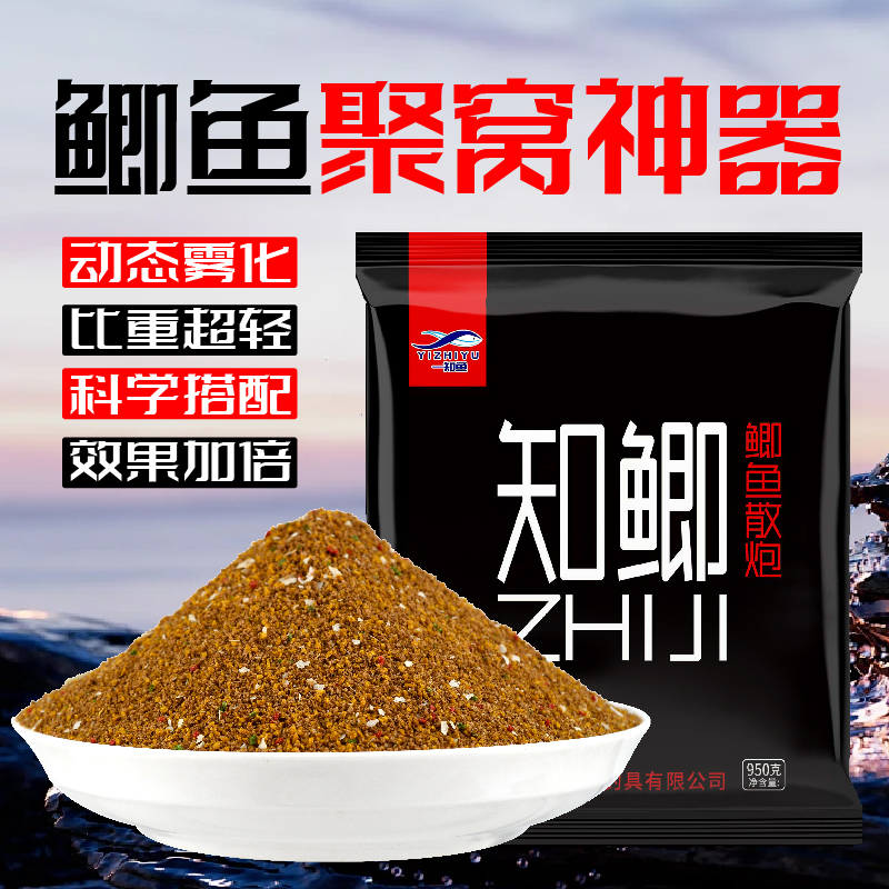 一知鱼知鲫#鲫鱼散炮黑坑正钓鱼饵基础饵料手食一体钓鱼用具鱼饵