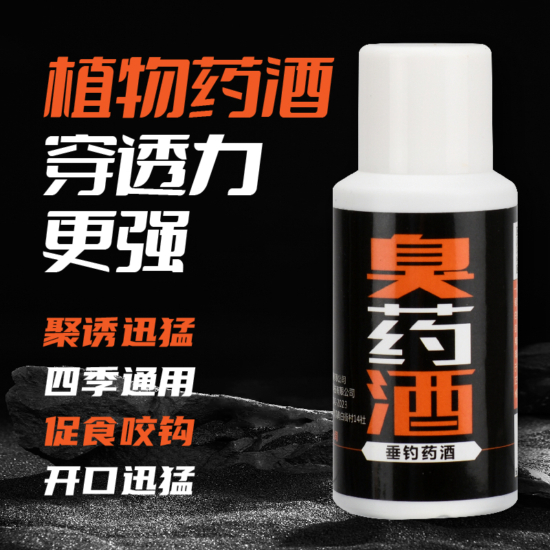 《小志强》一知鱼滑鱼臭药酒80毫升