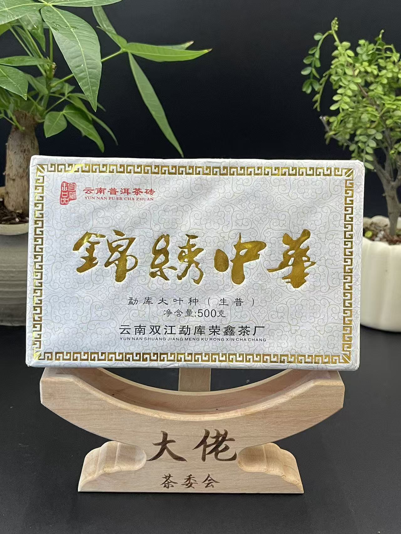 2012年古树春茶茶砖农家自炒普洱茶紧压茶500克