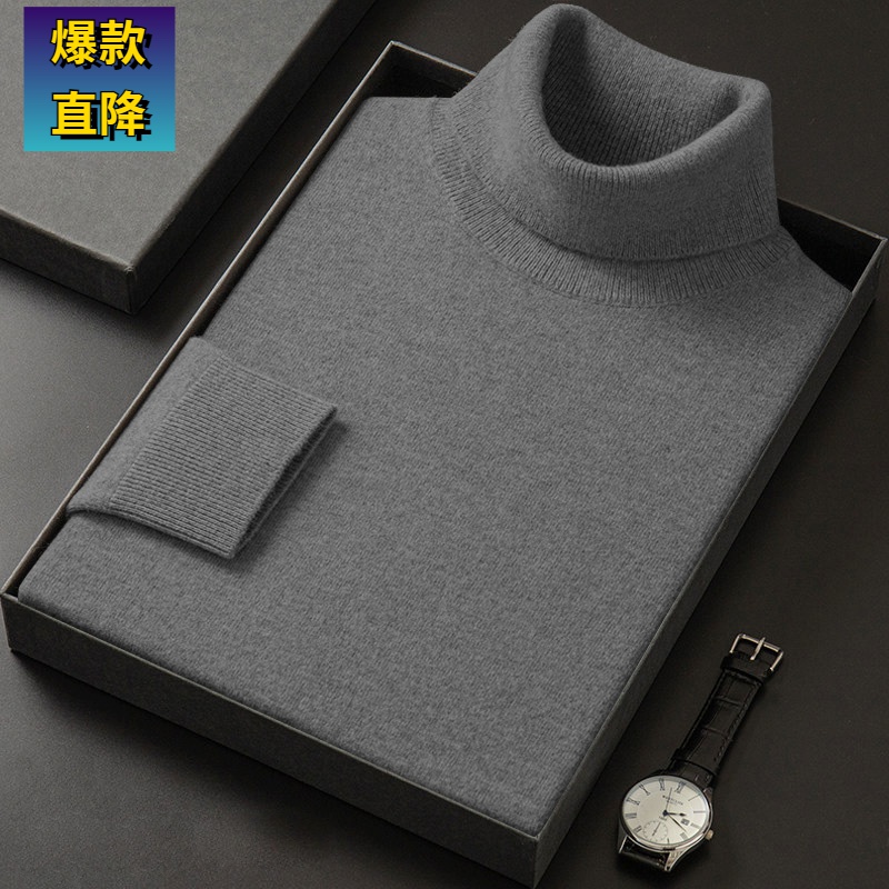 清仓冬季100%纯羊毛衫男士加厚半高领秋冬打底衫休闲高领高档男款