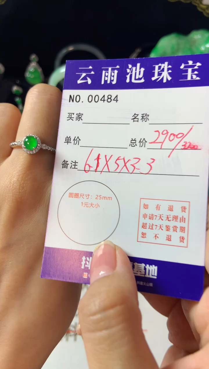 【闪购商品】翡翠戒指银S925镶嵌翡翠