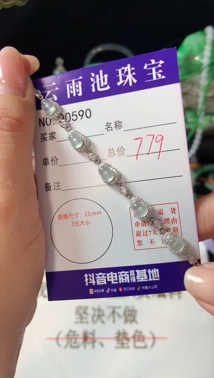 【闪购商品】翡翠手链银S925镶嵌翡翠