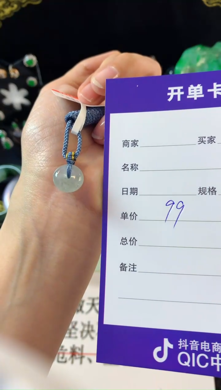 【闪购商品】翡翠颈饰未镶嵌翡翠