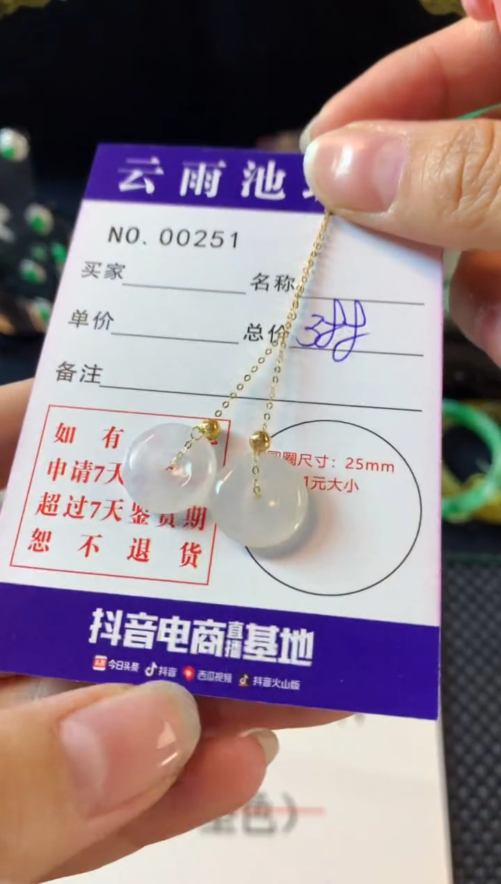 【闪购商品】翡翠耳饰18K金镶嵌翡翠