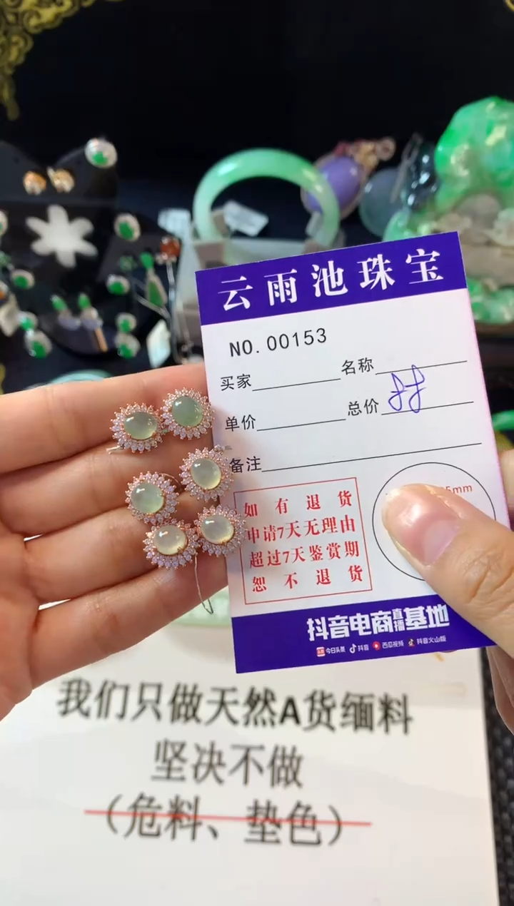 【闪购商品】翡翠耳饰银S925镶嵌多样性发一