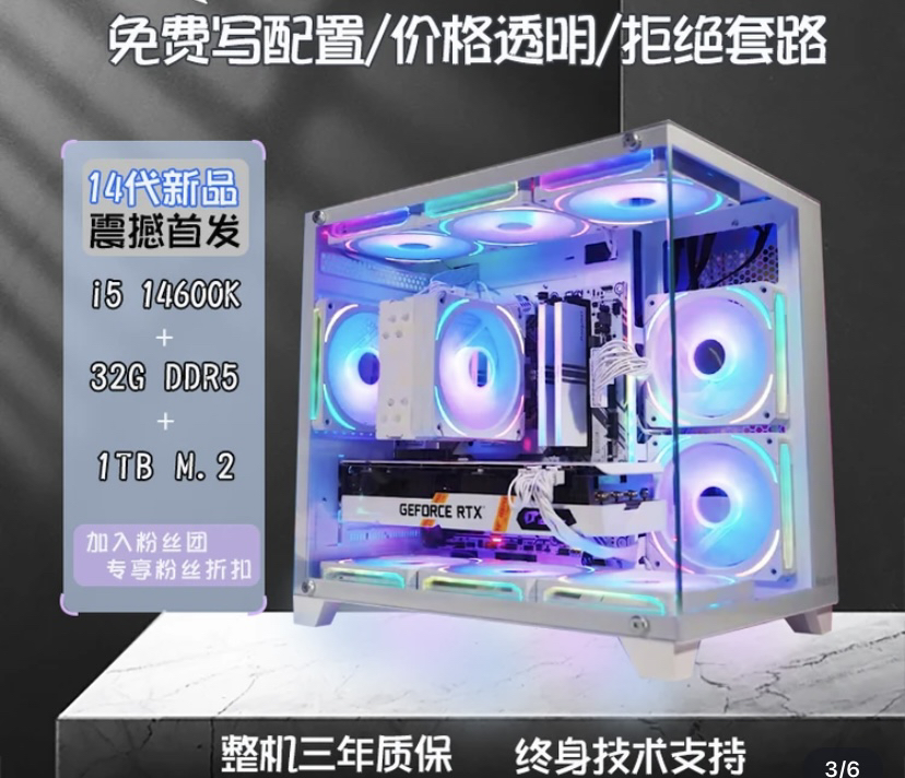 电脑，北京实体店，可闪送，自提游戏电竞 定金改价