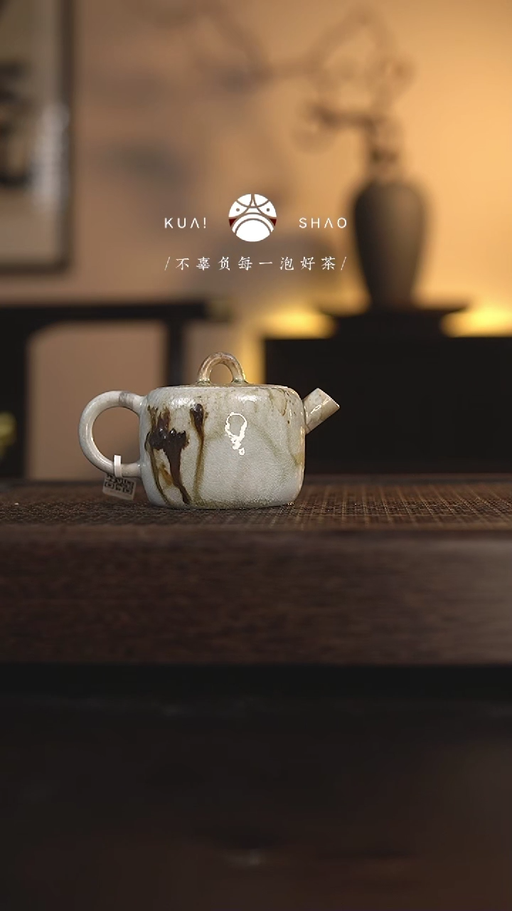 【闪购商品】夸父壶717