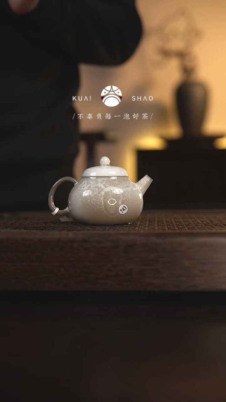 【闪购商品】文旦壶743