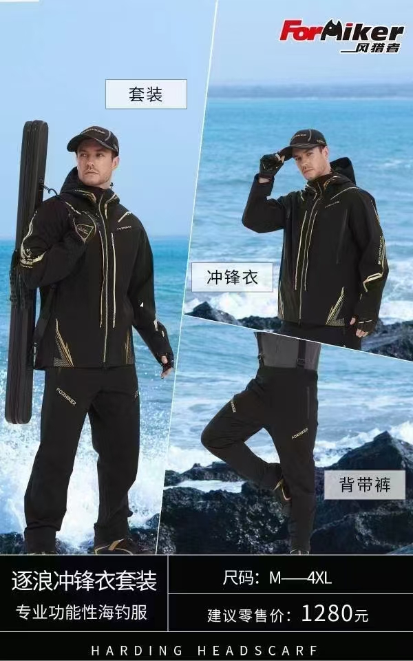 风猎者登山防水冲锋衣钓鱼服逐浪裤子背带两件套抓绒四件套户外