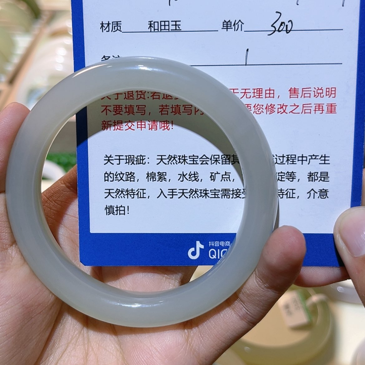 【闪购商品】和田玉手镯未镶嵌邵*琴