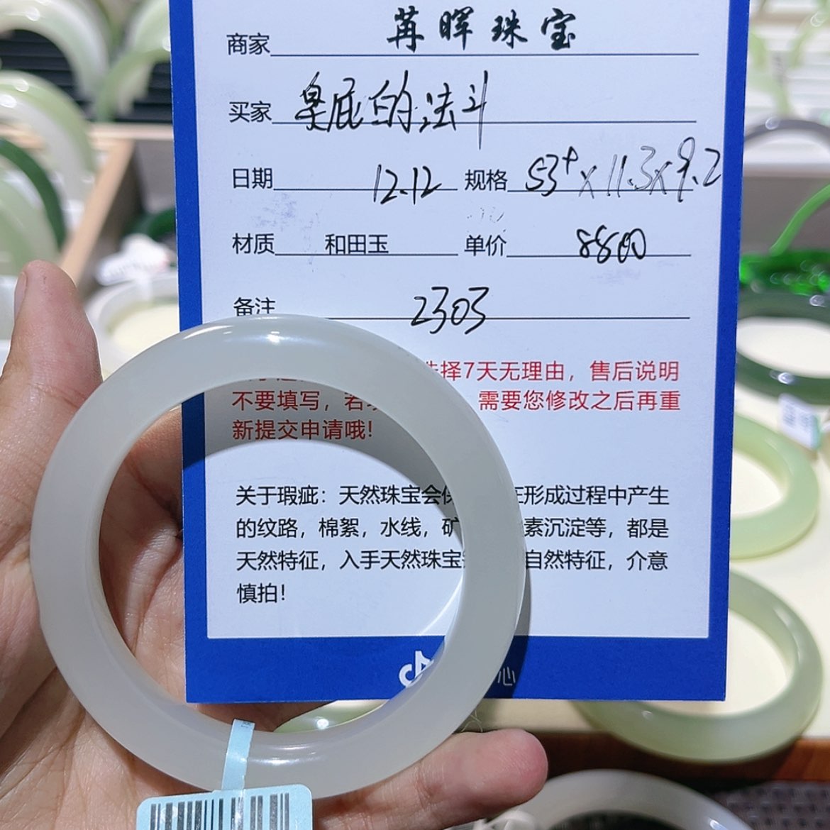 【闪购商品】和田玉手镯未镶嵌臭***斗