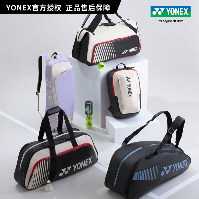 YONEX BA82431 比赛系列 yy尤尼克斯网羽通用羽毛球包 大容量方包
