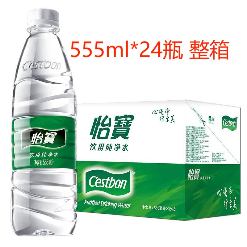 怡宝纯净水555ml*24瓶 新鲜日期 饮用水批发瓶装办公室送货上门