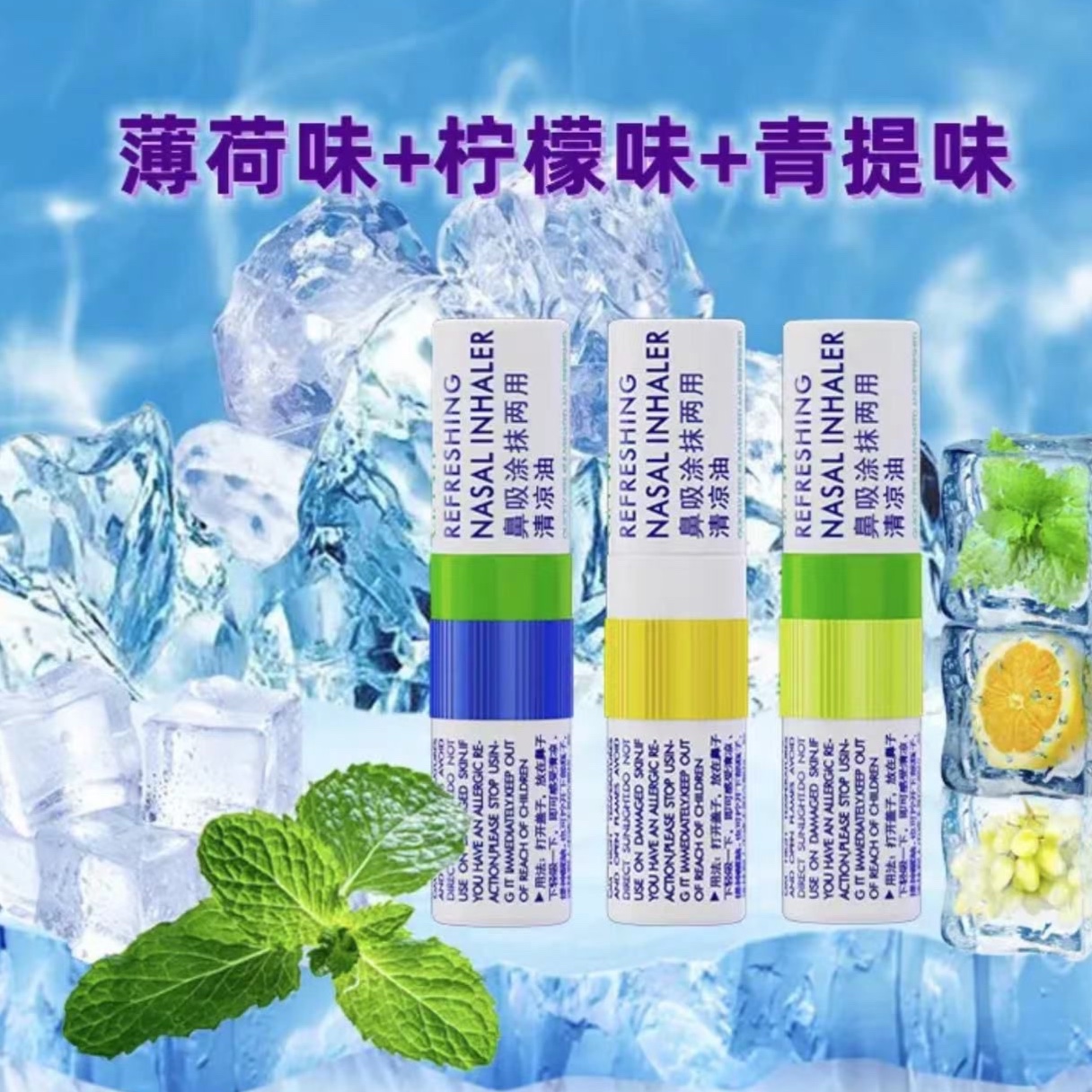 老罗推荐 开车犯困提神醒脑防困熬夜神器鼻吸清凉棒中秋国庆特惠