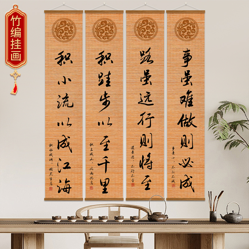 励志禅意字画竹编装饰画书房过道走廊背景墙壁画学校书法竹帘挂画