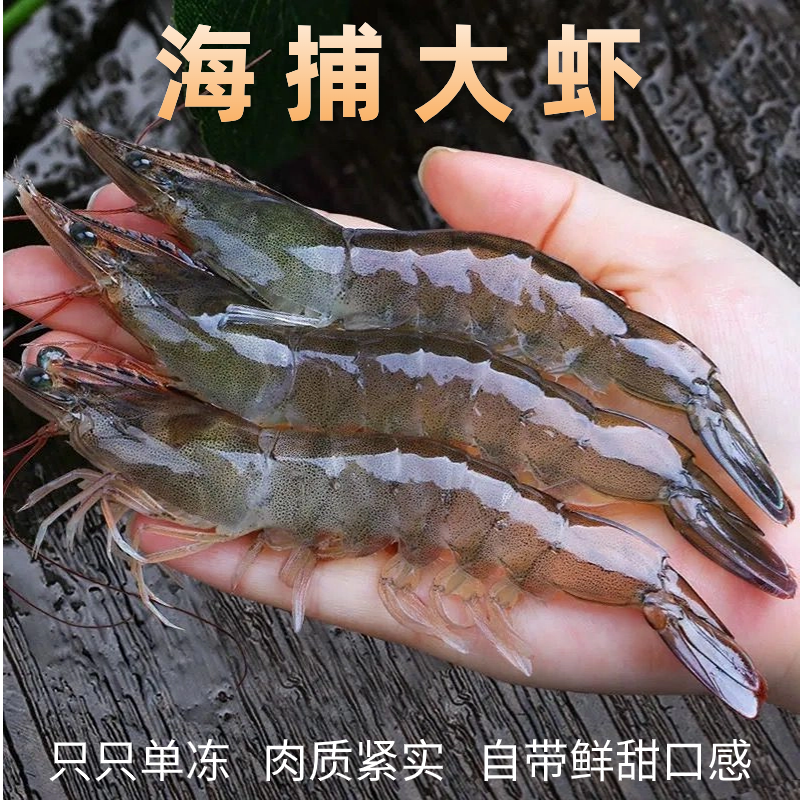 【小号虾】鲜活速冻4050盐冻虾青虾白虾厄瓜多尔进口3斤到手60-70只