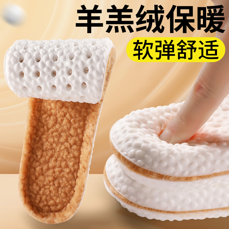 羊羔绒保暖鞋垫加绒冬季超软底舒适透气鞋垫踩屎感超软加厚防臭