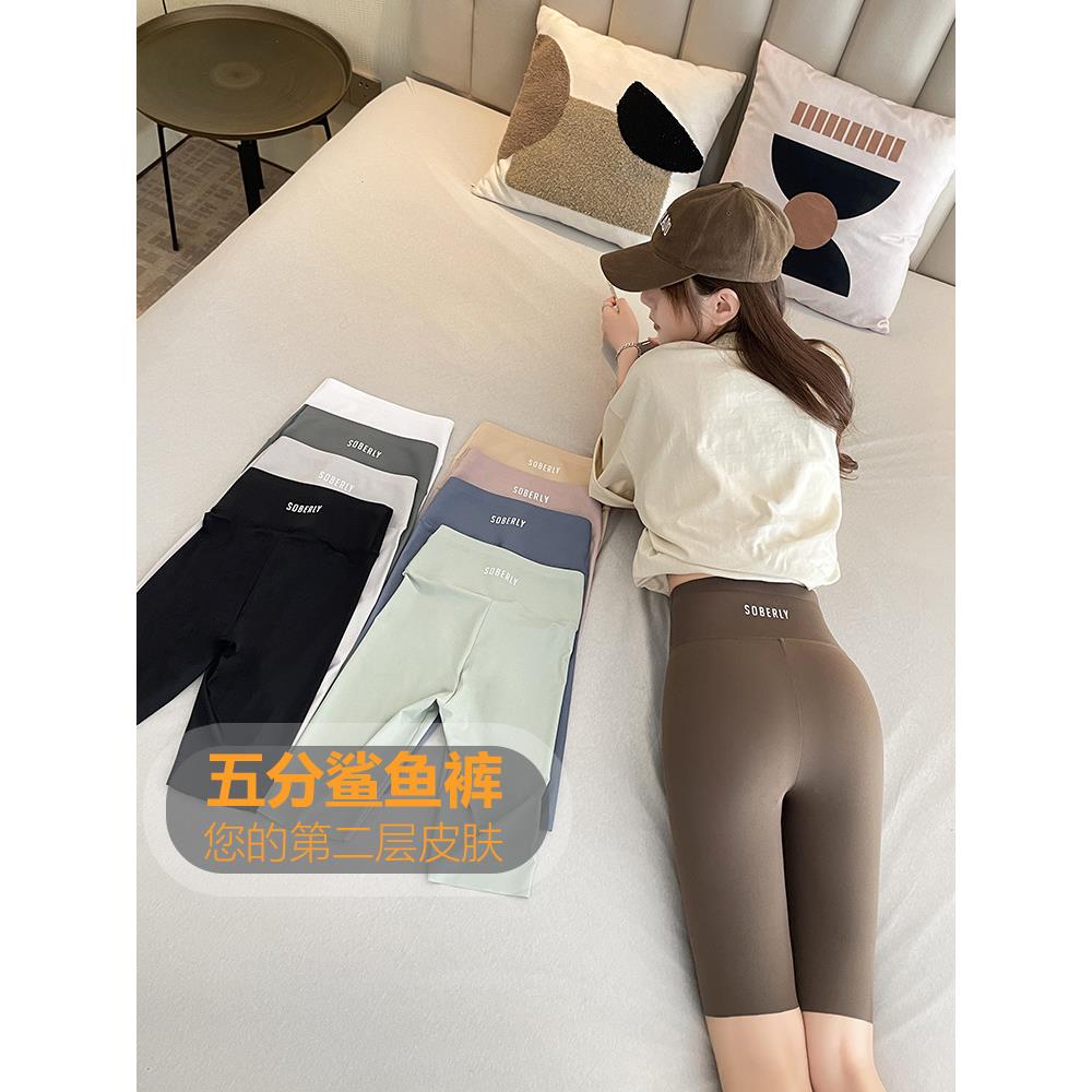 鲨鱼裤女外穿夏季薄款瑜伽芭比收腹提臀裤无痕防走光安全打底短裤