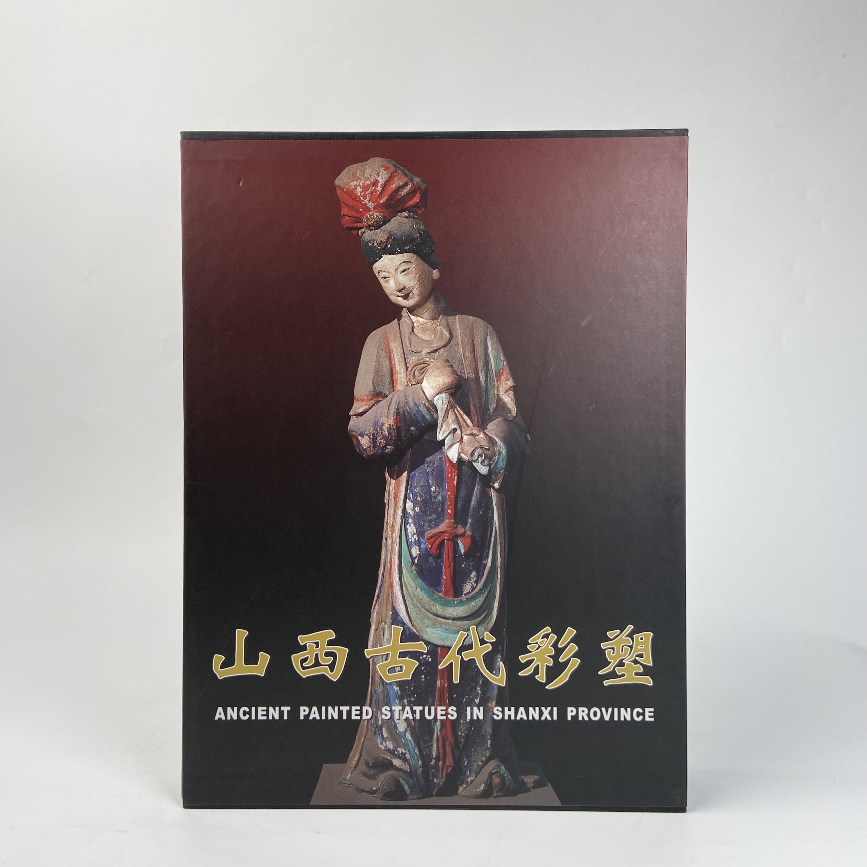 山西古代彩塑/文物出版社/山西省古代建筑保护研究所