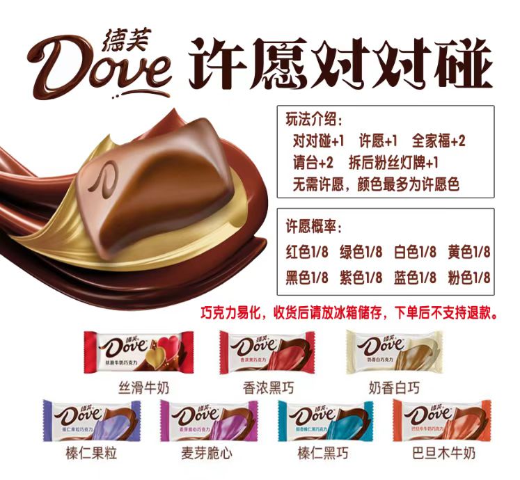 真巧【复制单】（拍1拆11）保底40条，丝滑巧克力