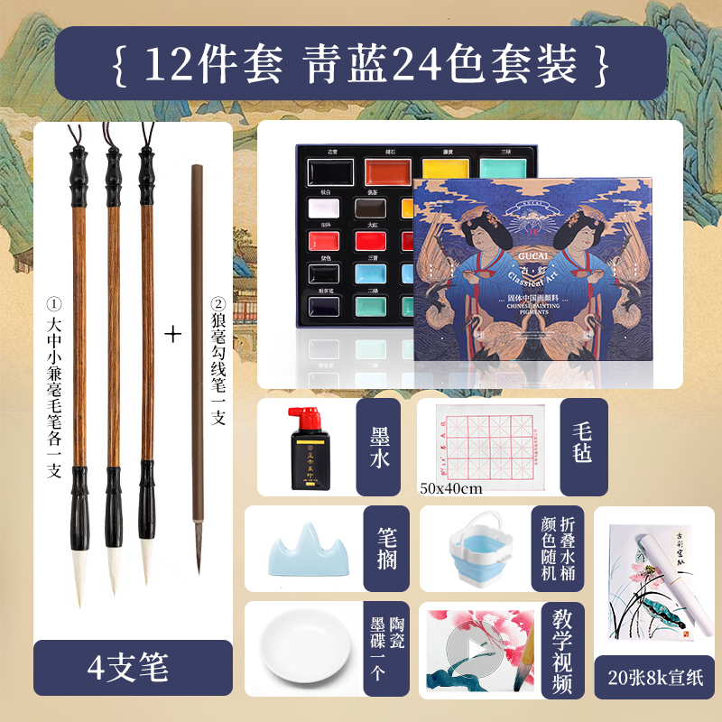 鲁本斯官方旗舰店国画颜料套装全套工具24色宣纸毛笔书法练字