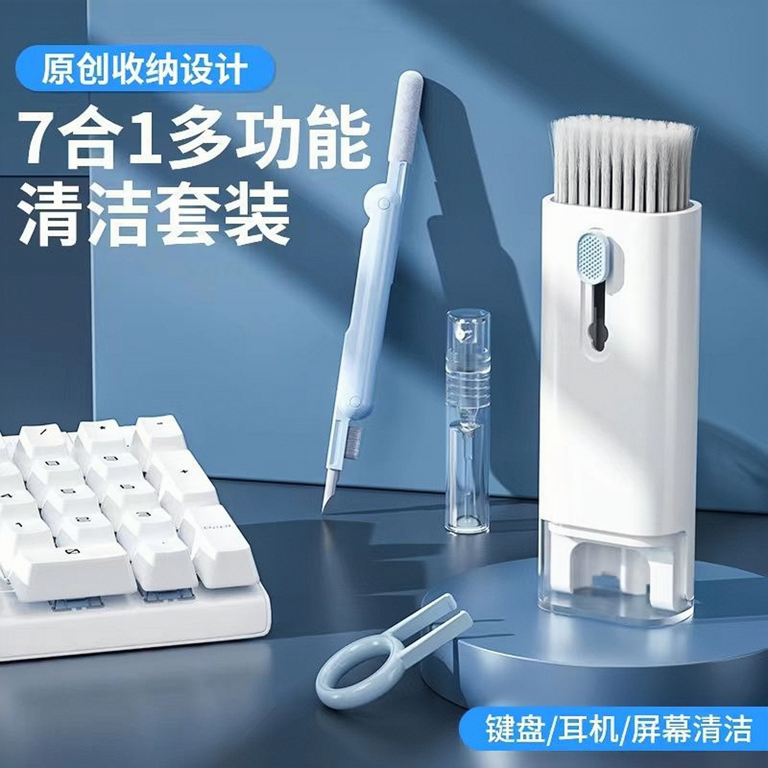 键盘手机耳机多用途清洁用品套餐防尘除尘多功能神器