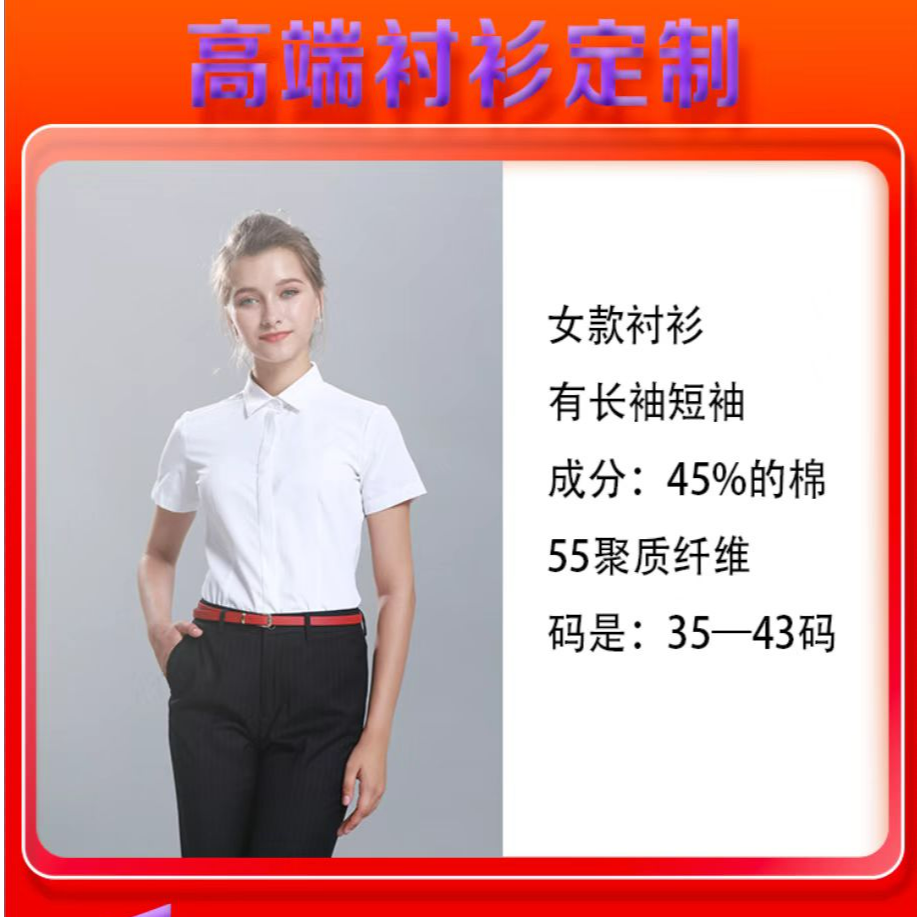 女士高端衬衫定制