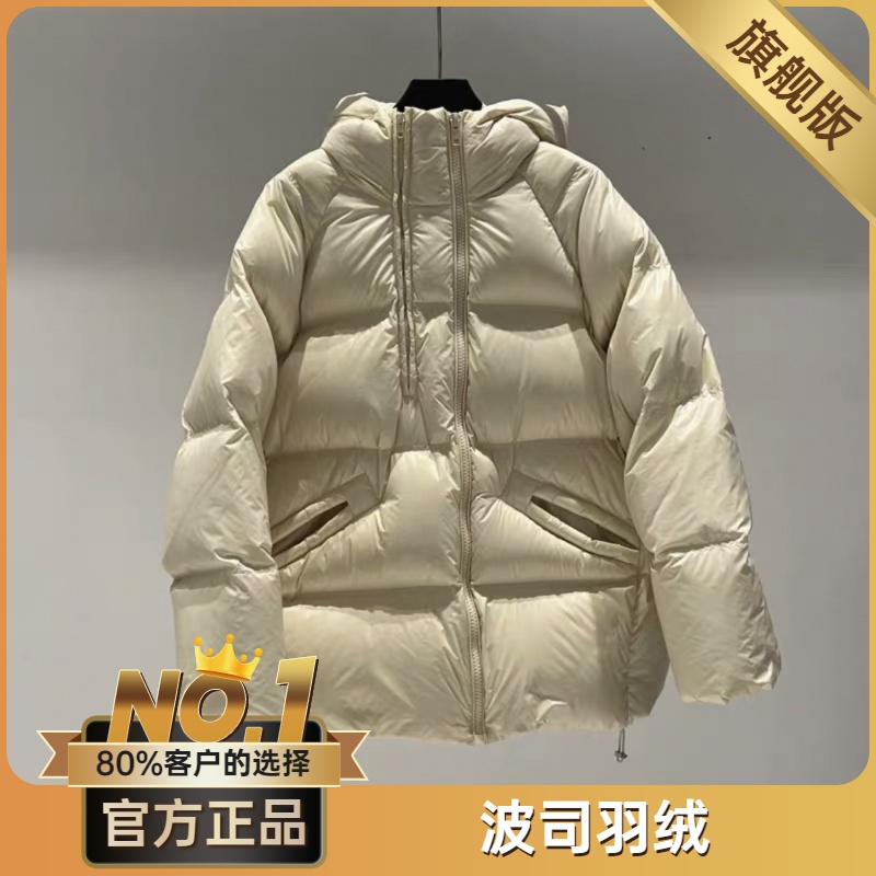 波司澄舒适双拉链羽绒服女连帽白鸭绒北方抗寒加厚宽松保暖面包外