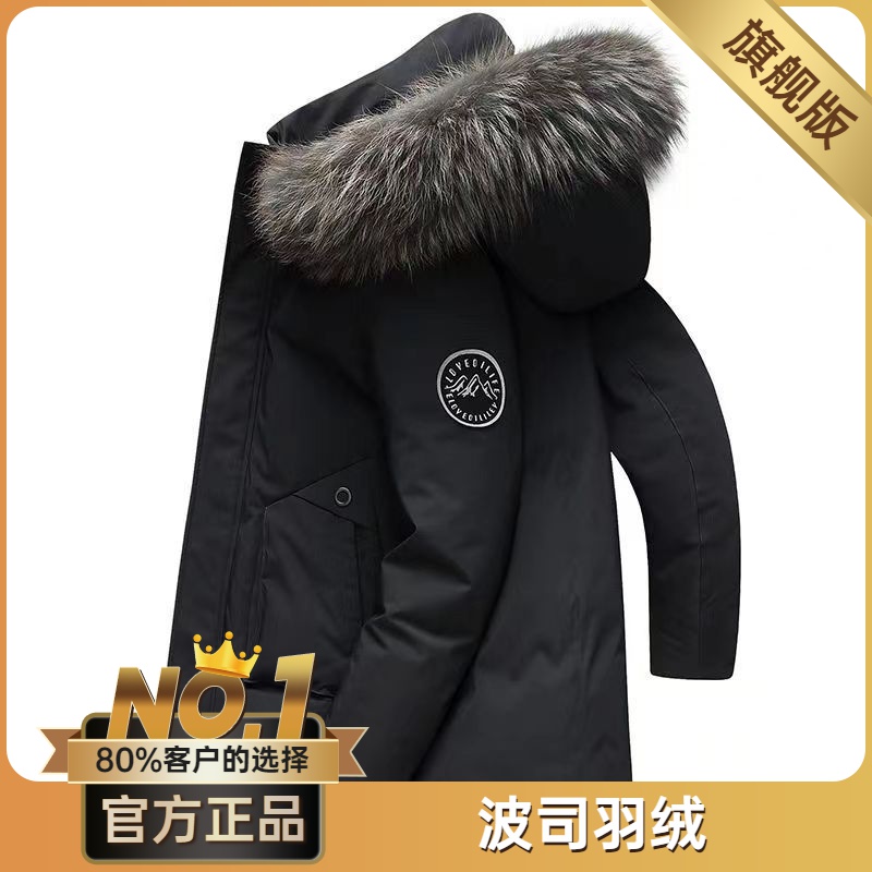 波司澄年新款加厚男士羽绒服男冬季潮品牌中长款鸭绒大码装学生