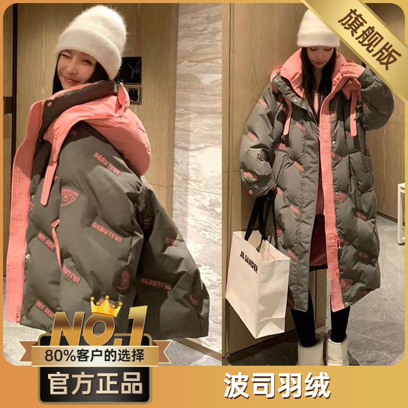 波司澄冬季加厚重工艺保暖假两件羽绒服印花设计感小众拼色长款洋