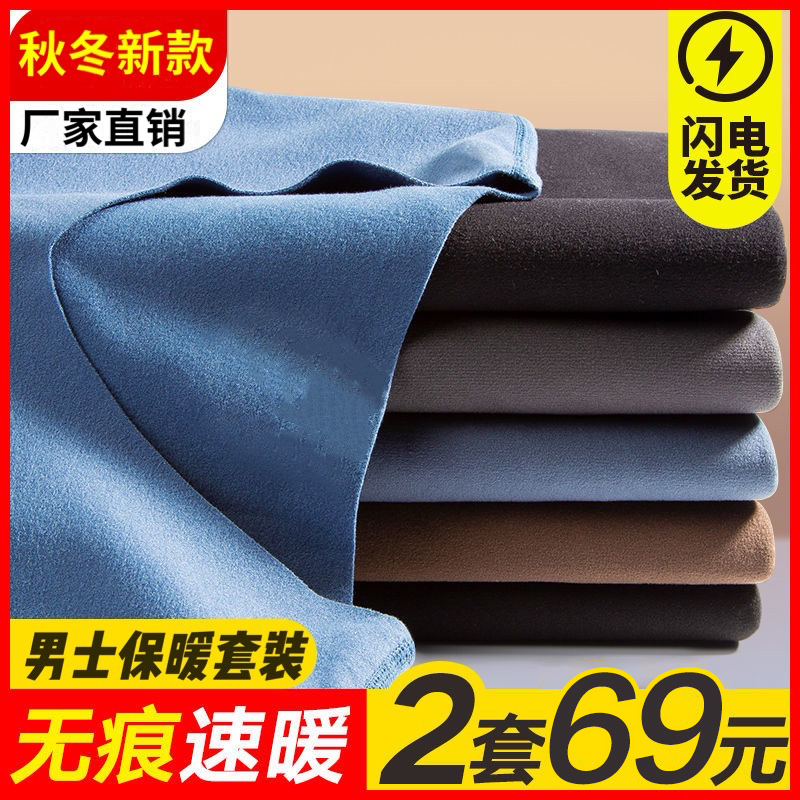 【 69元2套！】高档男士无痕保暖内衣骑行服-32