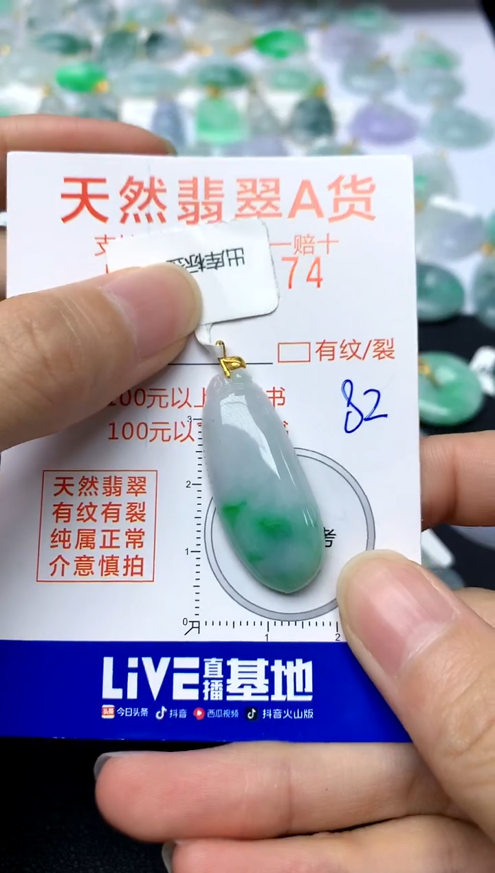 【闪购商品】翡翠颈饰18K金镶嵌天然A货翡翠