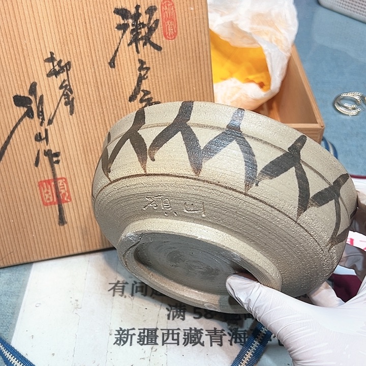 瓷器满58包邮非全新