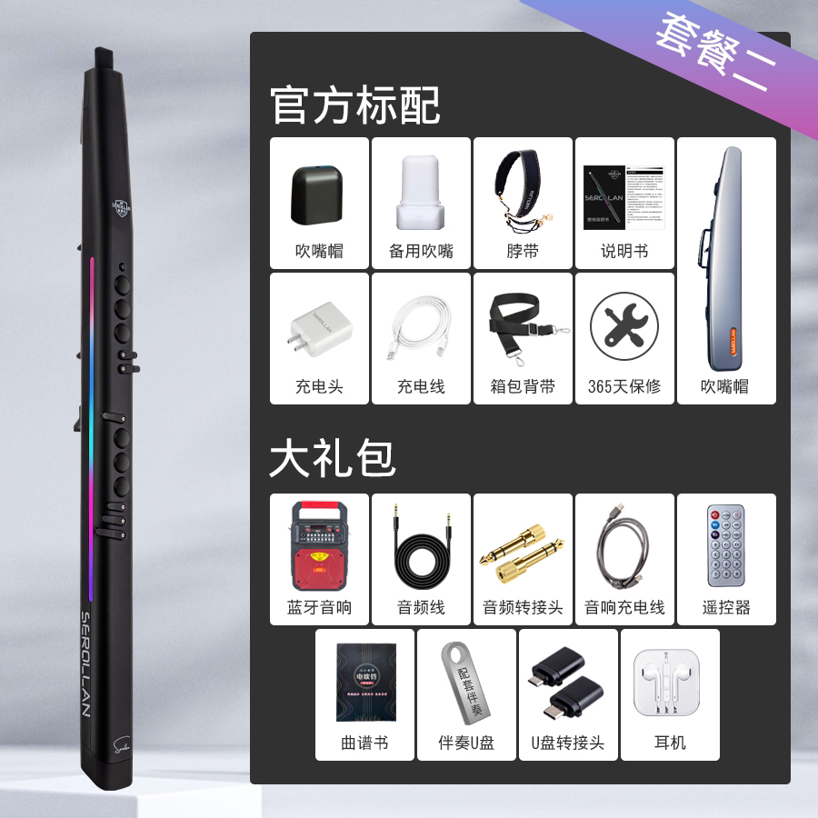 圣罗兰S30电吹管