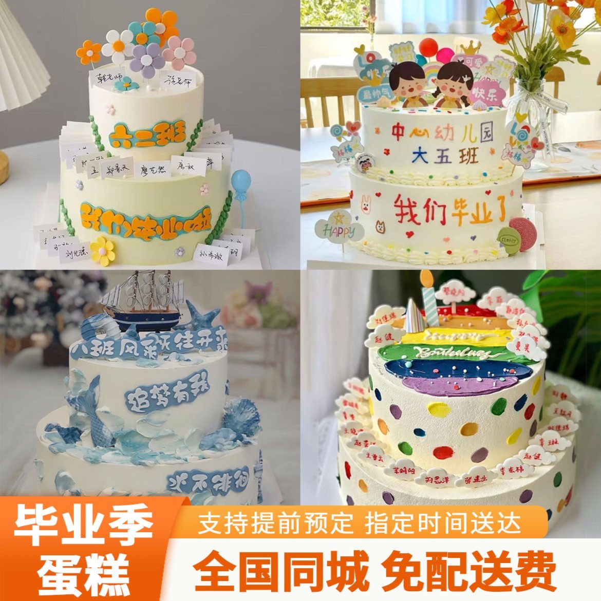 定制毕业季双层生日蛋糕男女生同城免费配送上门抖音团购优质奶油