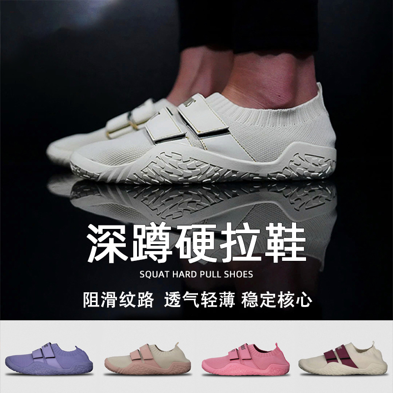 NQTIONUS LIFT深蹲鞋硬拉平底透气练腿防滑耐磨赤足鞋综合健身鞋