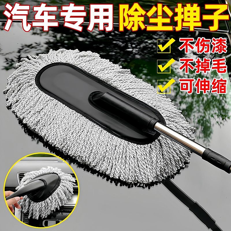 汽车除尘掸擦车神器洗车工具全套用品家车两用扫灰尘洗车专用拖把