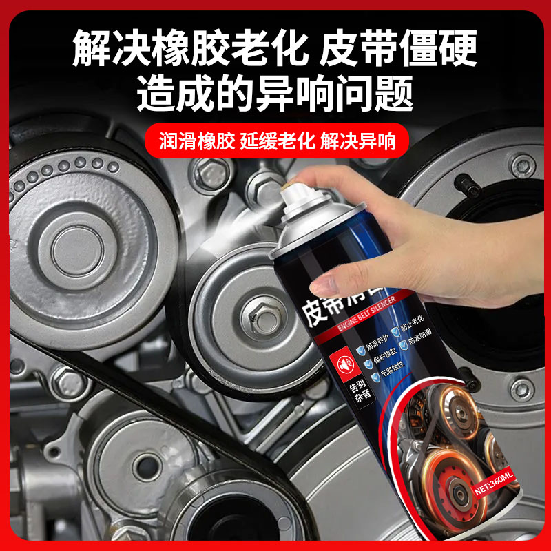 零动宝汽车发动机异响皮带消音润滑剂多功能强效保养冬季防老化剂