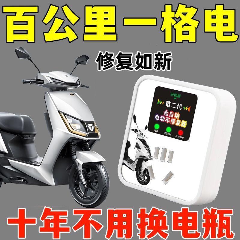 新疆包邮电动车电瓶修复器延长电池寿命续航脉充电器48V60V72V通