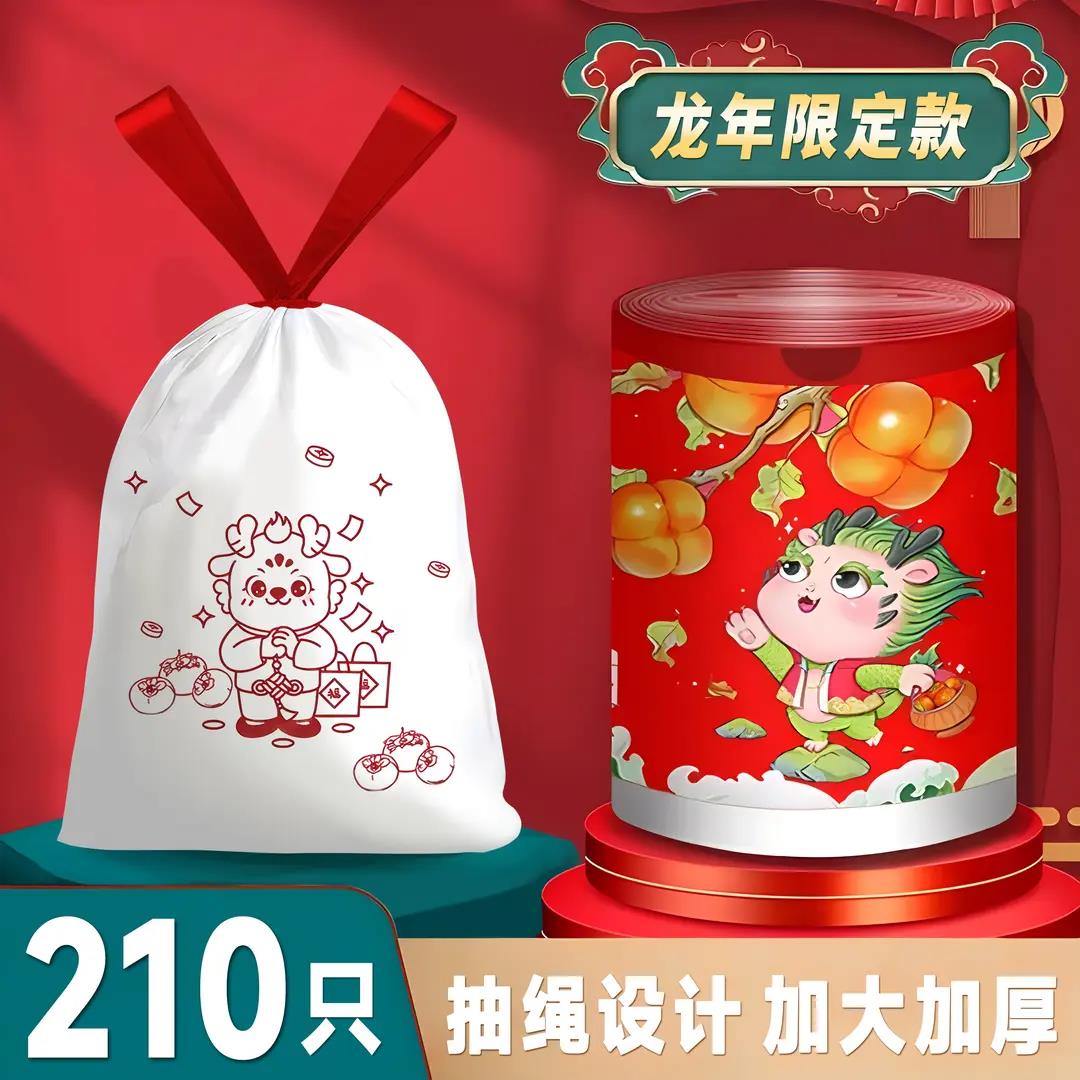 新疆包邮龙年限定一次性加大加厚抽绳家用垃圾袋超大卷ad1