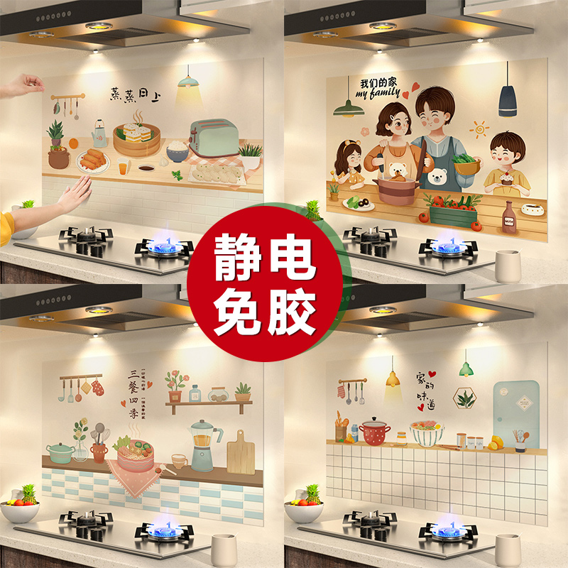 新疆包邮静电厨房防油贴纸耐高温加厚透明防油贴防水防油灶台油烟
