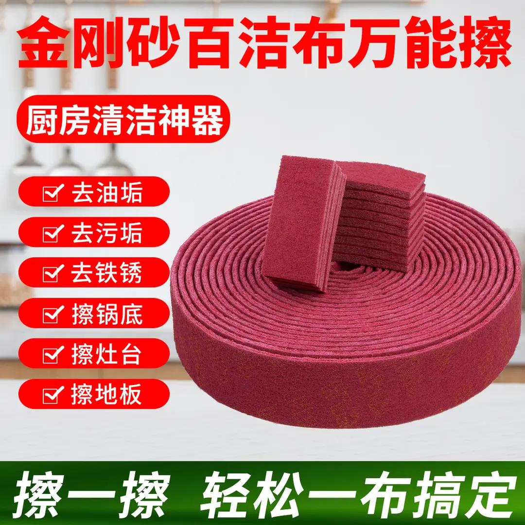 新疆包邮金刚砂百洁布去污去锈擦锅神器魔力擦厨房多功能去污尼龙