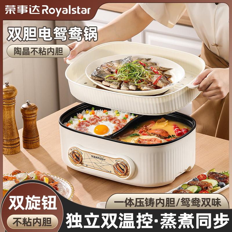 荣事达电火锅长方形电鸳鸯锅家用涮煮多功能分区双控温电煮锅