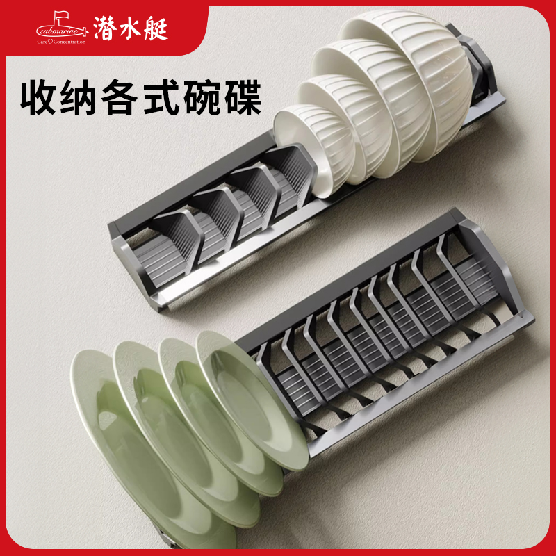 潜水艇[长河同款]拉篮碗碟收纳架厨房抽屉碗架橱柜碗盘碗碟子盘子
